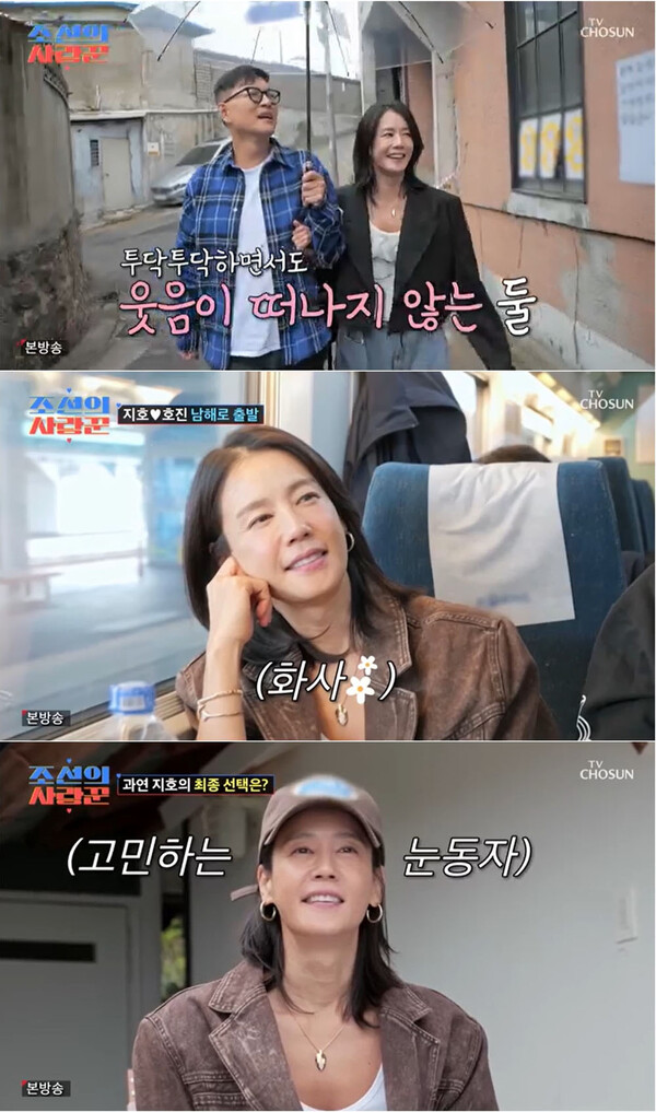 Kim Ji-hoo Reveals Love Story with Husband Kim Ho-jin on 'Dolsing Po Man'