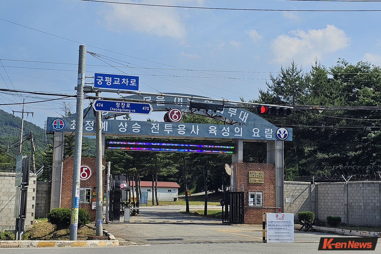 Image : BTS Jin's military base where he is serving ⓒ Ha Yu-mi (haym@hankooki.com)