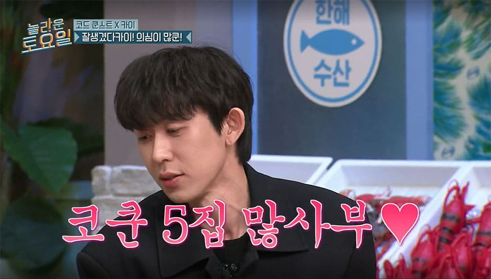 Image : Code Kunst ⓒ tvN "Amazing Saturday"
