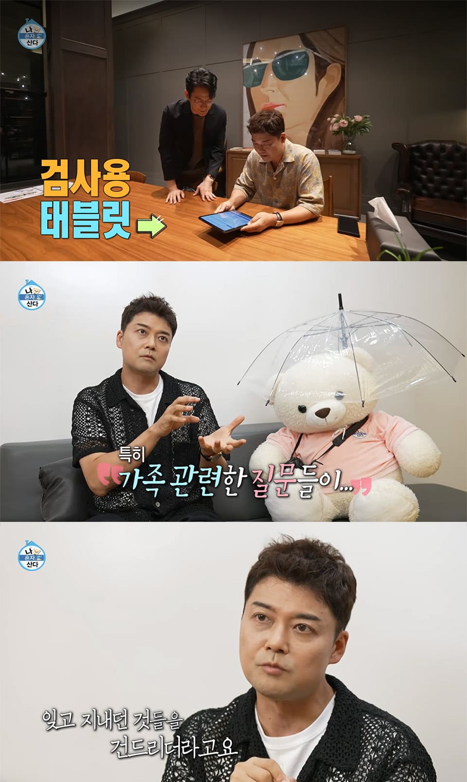 Jung Hyun-moo Opens Up About His Workaholic Lifestyle