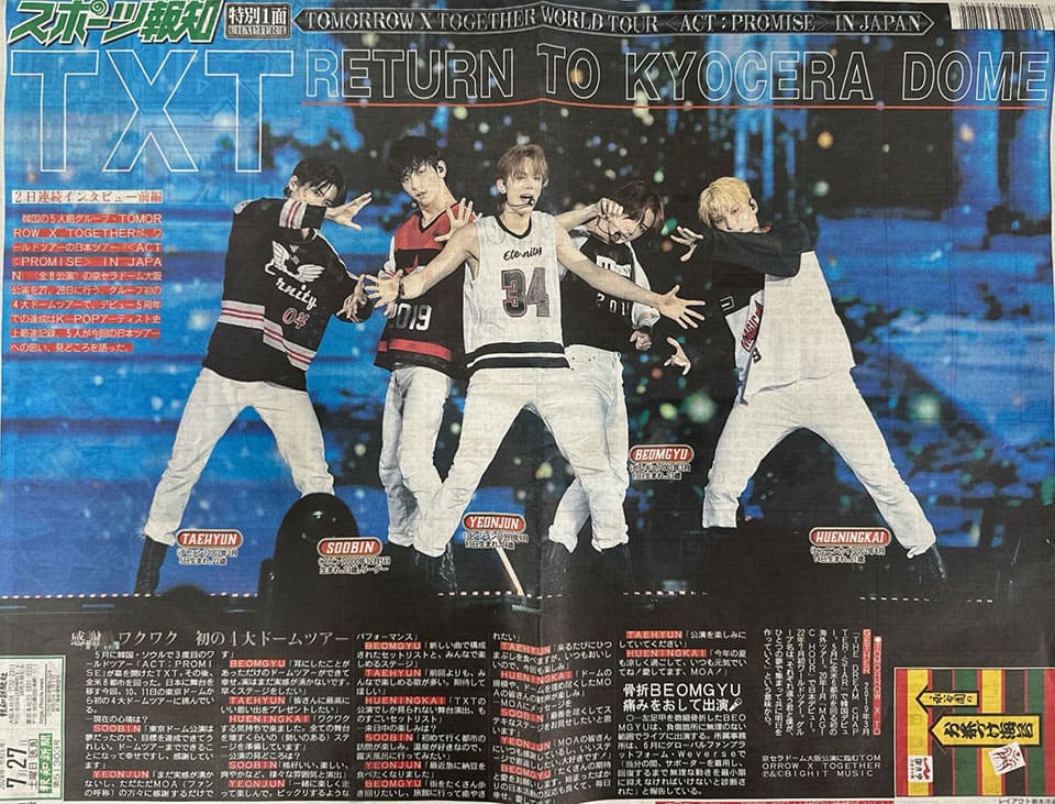 K-POP・アジア TOMORROW X TOGETHER FANLIVE DFESTA ACT: Tomorrow X Together Sets U.S. Dates for 'Act: Tomorrow