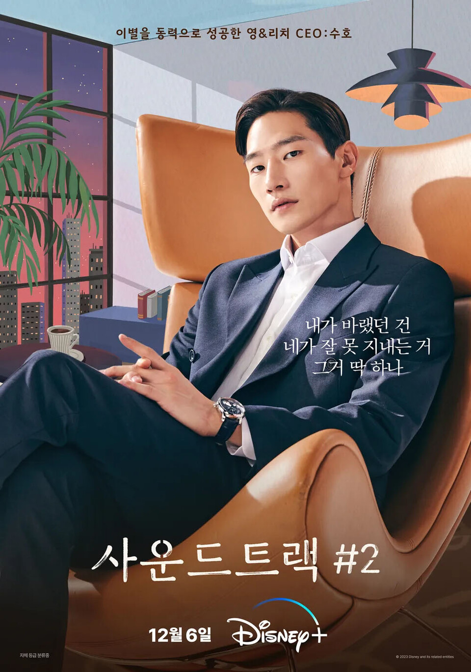 [Interview] 'Soundtrack #2' Noh Sang-hyun: 