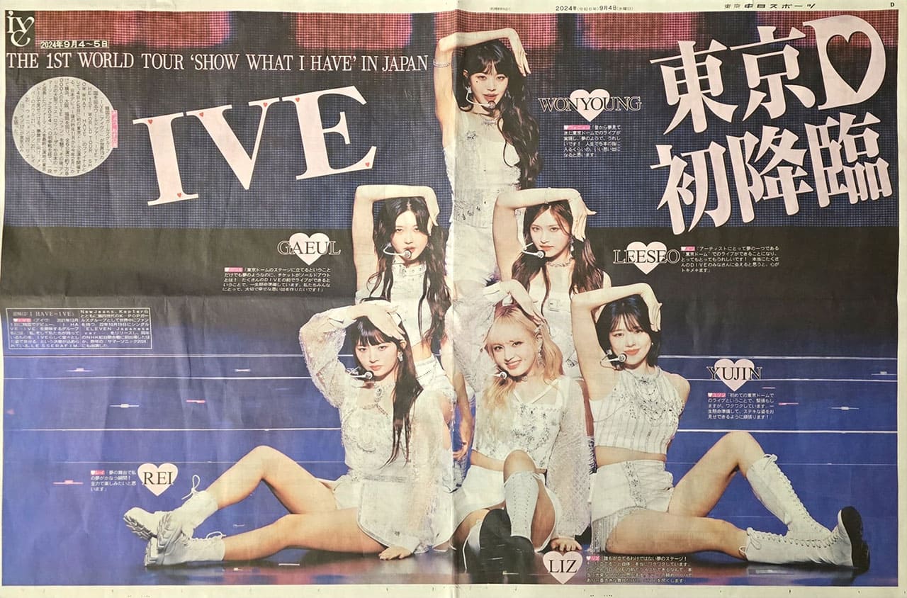 IVE, Dominates Front Pages of Japanese Media < Girl Group < K-pop
