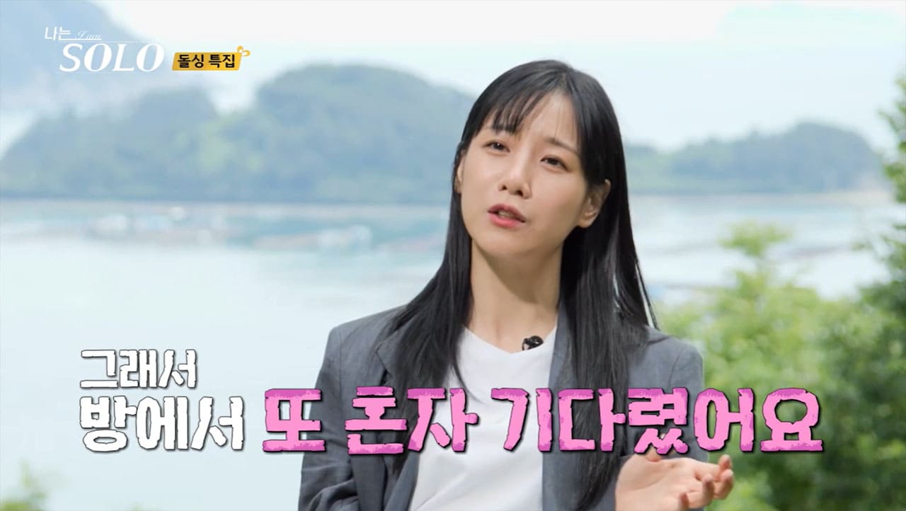 Ok-soon from 'I Am SOLO' Breaks Down During Super Date Mission