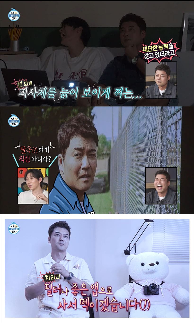 Jun Hyun-moo Returns as 'Mutographer' Y2K-Themed Photoshoot