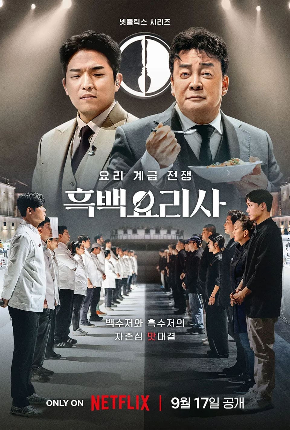 'Matfia' Kwon Sung-joon Triumphs In 'Culinary Class Wars,' Winning 300 ...