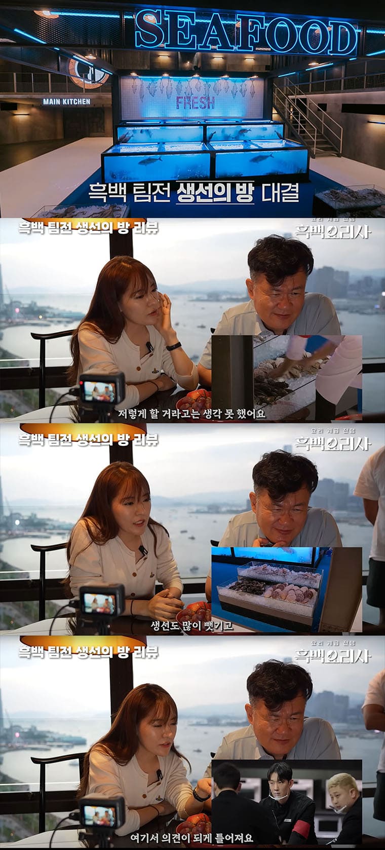 Yeo Kyungrae’s Reaction to Choi Hyunsuk Taking All the Scallops in