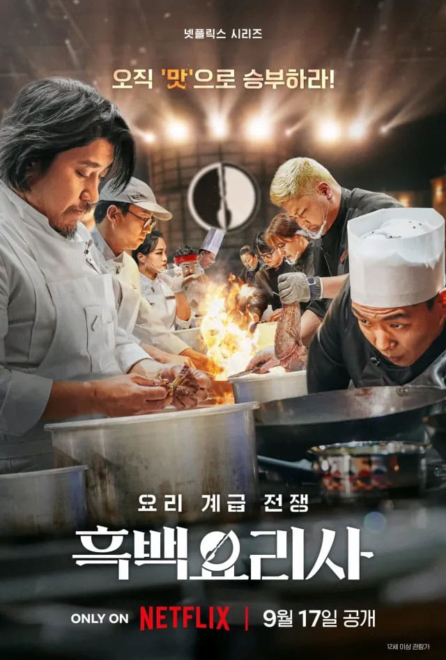 'Culinary Class Wars' Season 2 Confirmed! When Will It Be Released?