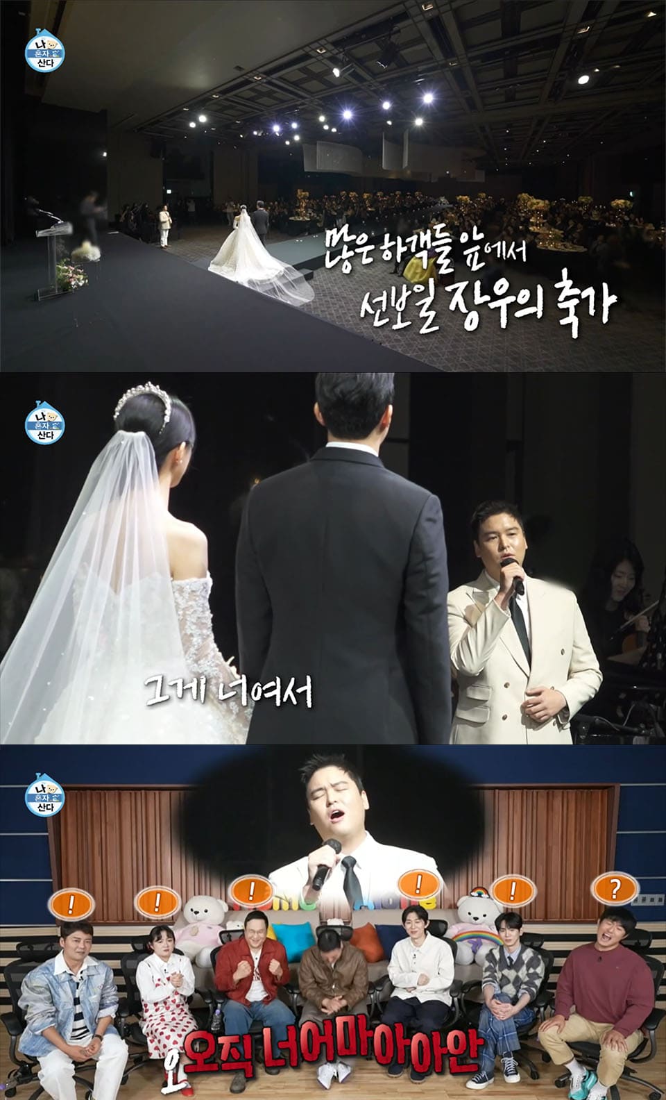 Kim Bum Soo Reflects on Connection with Lee Byung Hun at His Wedding