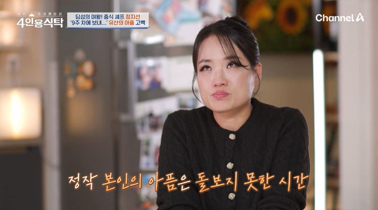 Chef Jeong Ji-sun Opens Up About Struggles as a Female Owner Chef