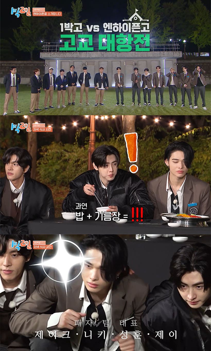 2 Days & 1 Night' Teams Up with ENHYPEN for Hilarious Night of