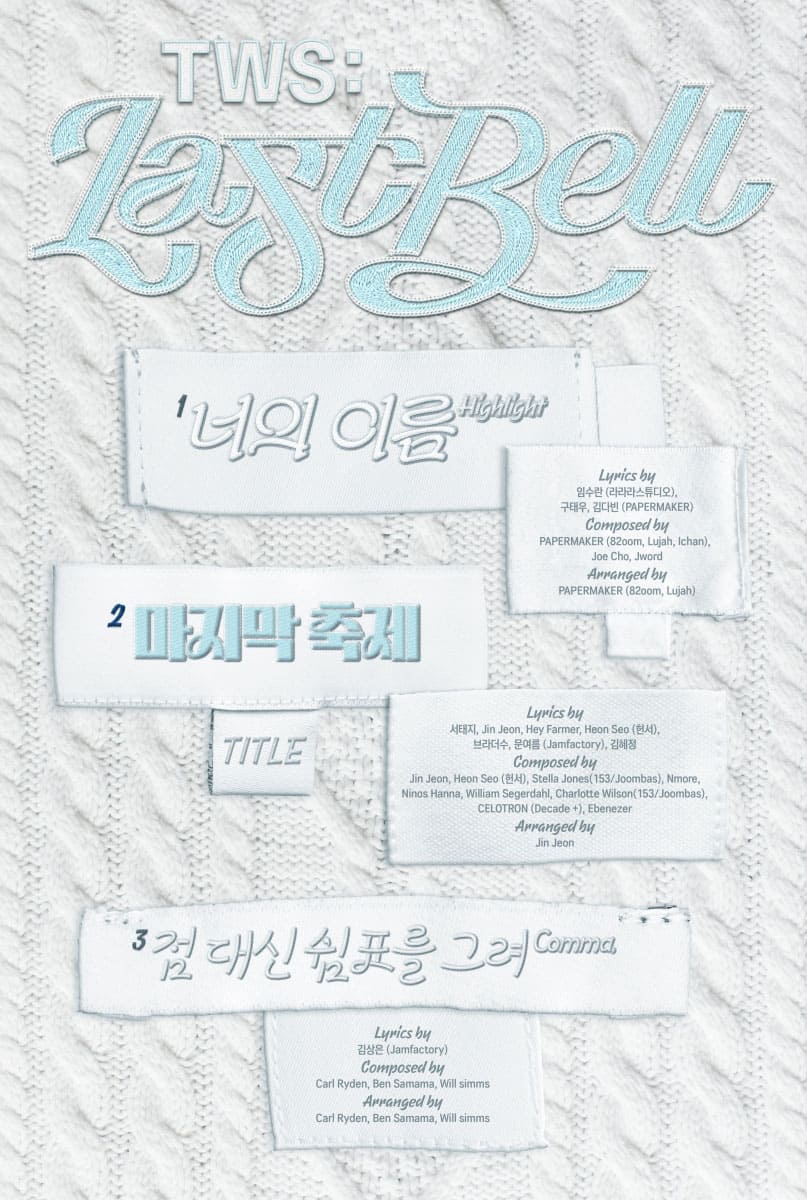 TWS Announces Title Track 'Last Festival' for Debut Single 'Last