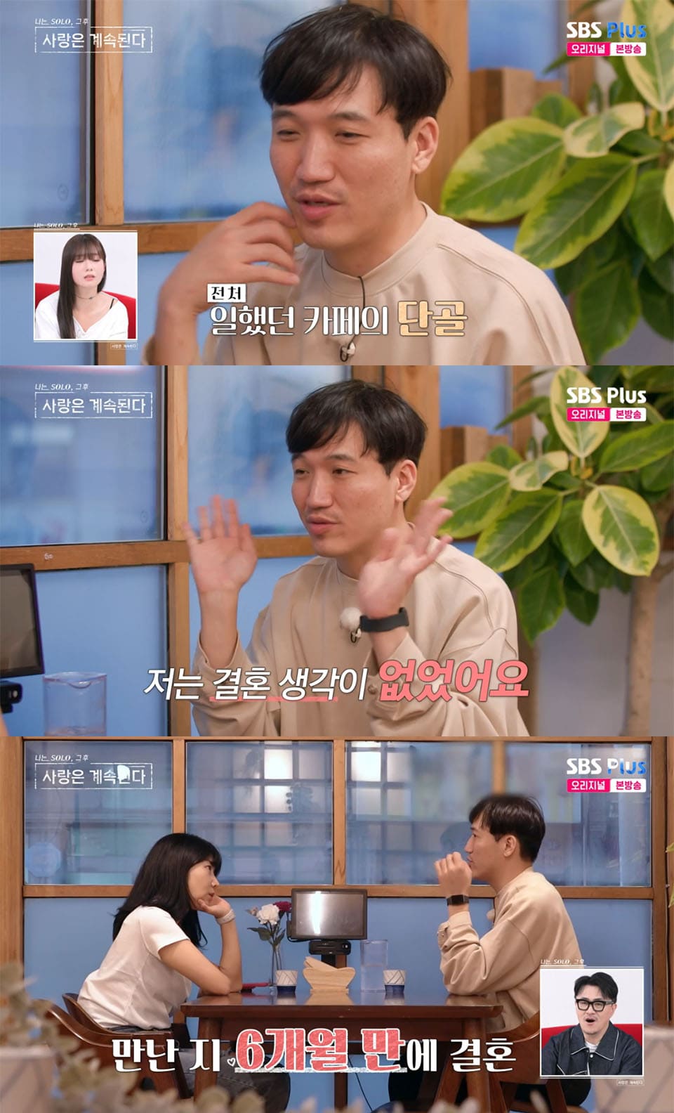Mr. Hwang and Youngja Hold Hands in 'I Am SOLO, Love Continues After'