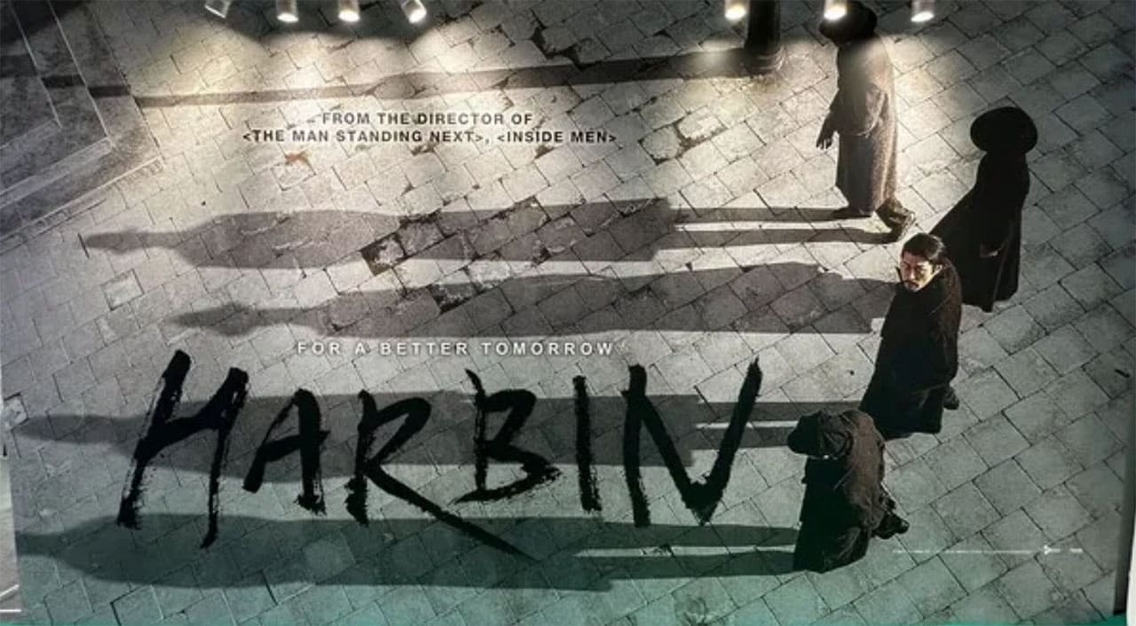 Box Office Success of 'Harbin' Continues