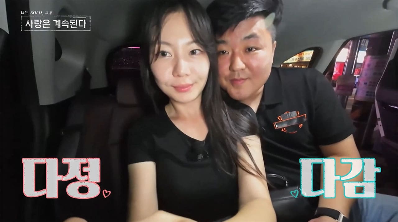 Romantic Vibes Continue for Youngja and Mr. Bae on 'I Am SOLO, Love Continues After'