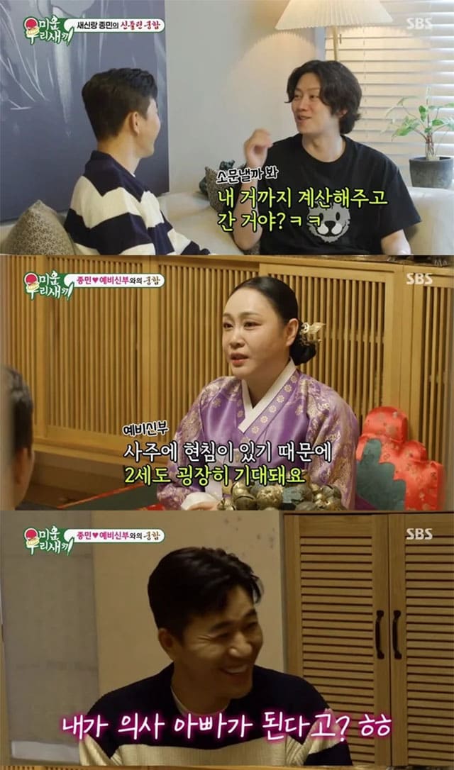 Kim Jong-min Reveals April Wedding Date on 'My Little Old Boy'