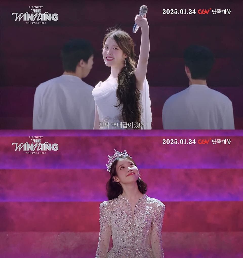 IU's Concert 'The Winning' Set to Debut in SCREENX with IU's Concert 'The Winning' Set to Debut in SCREENX with