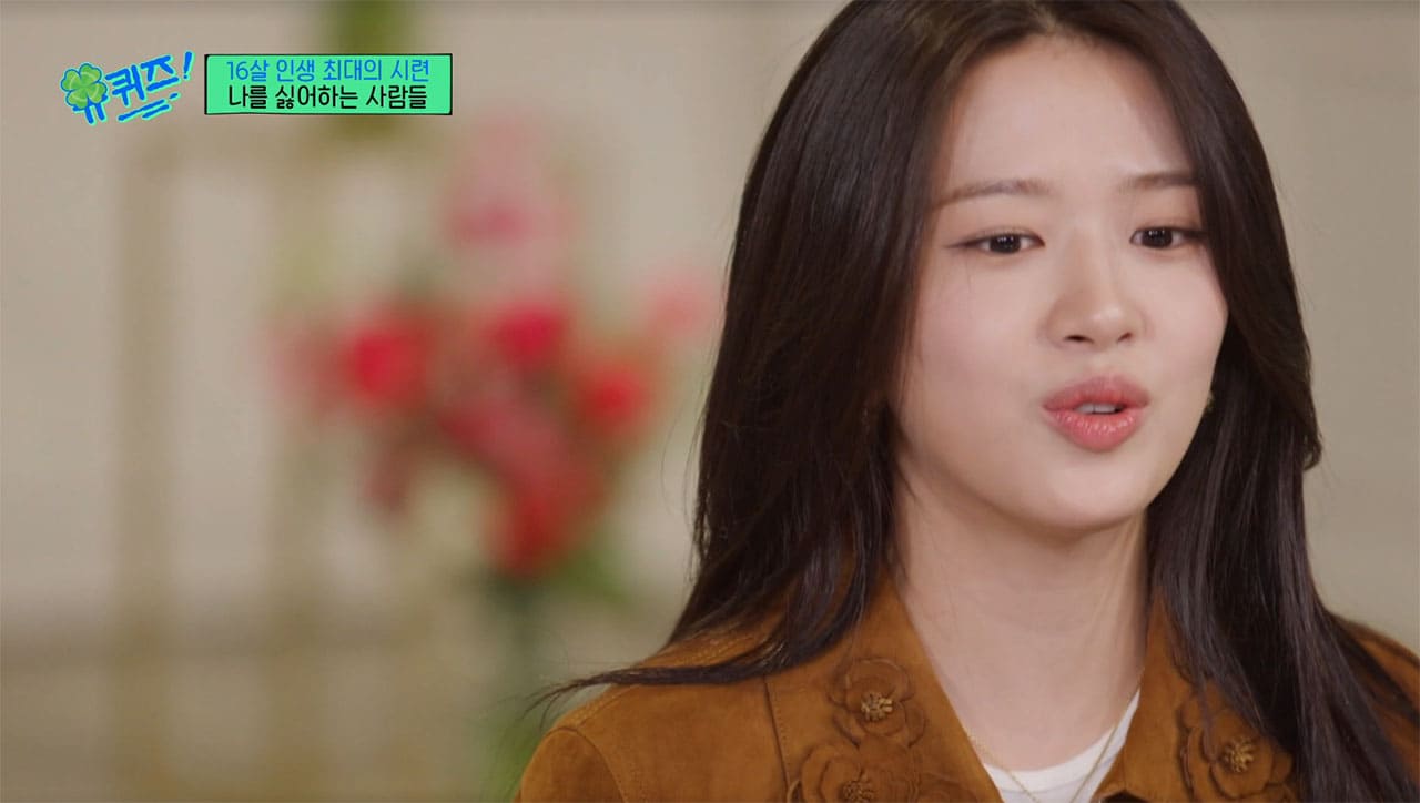 Ahn Yujin: Shocked by Hate Comments, Trapped in the Internet on You  Quiz < New Variety < K-variety < 기사본문 - K-en News