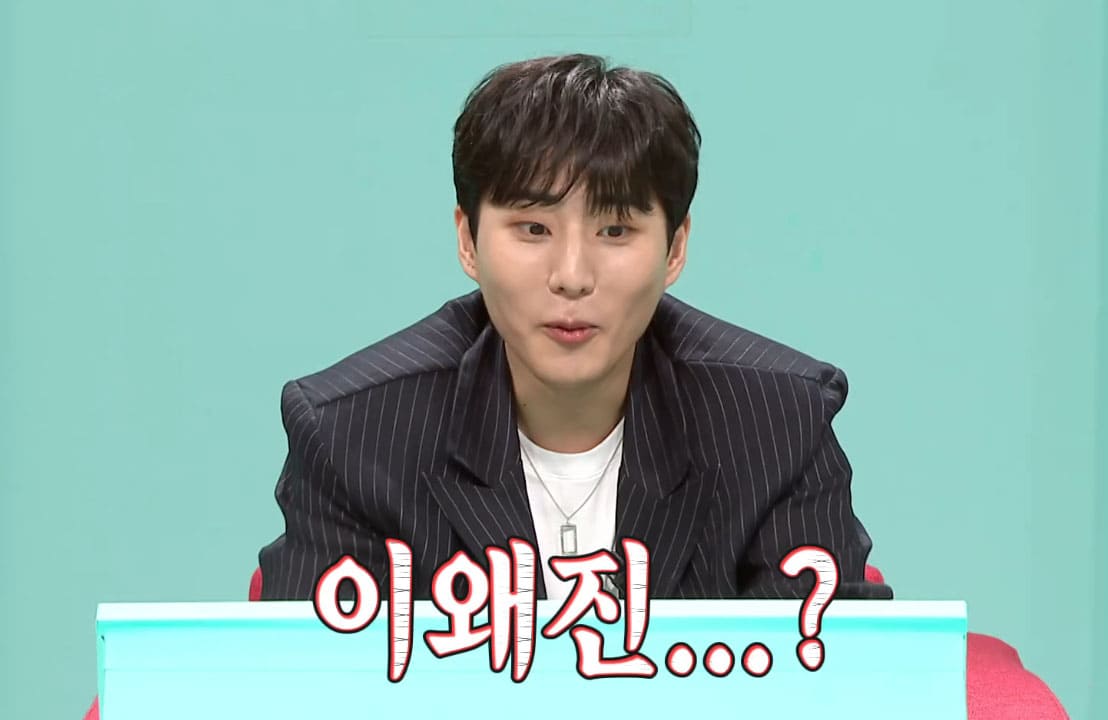 The Subtitle of DAY6 Young K's Shock: What Does '이왜진' Mean