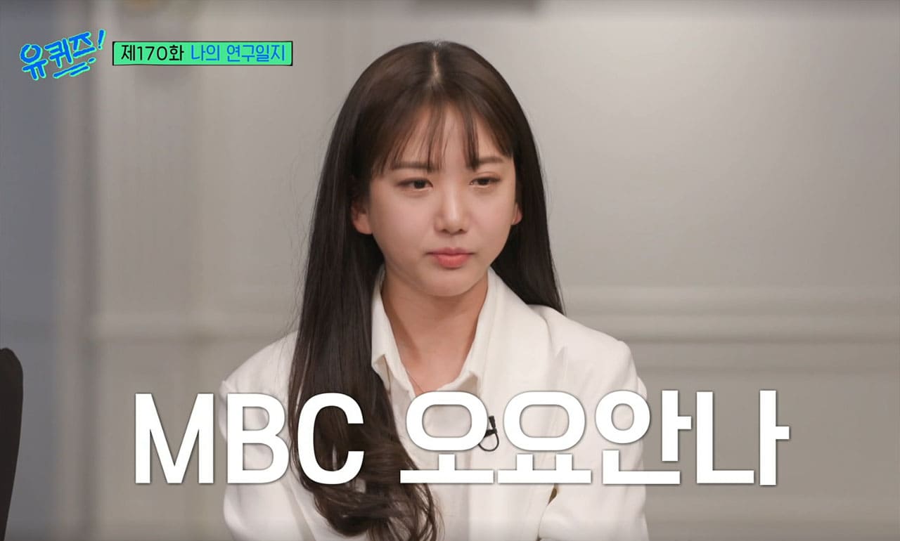 MBC's 'You Quiz on the Block' Episode Featuring Late Weathercaster Oh Yoon-na Removed Amid Bullying Allegations