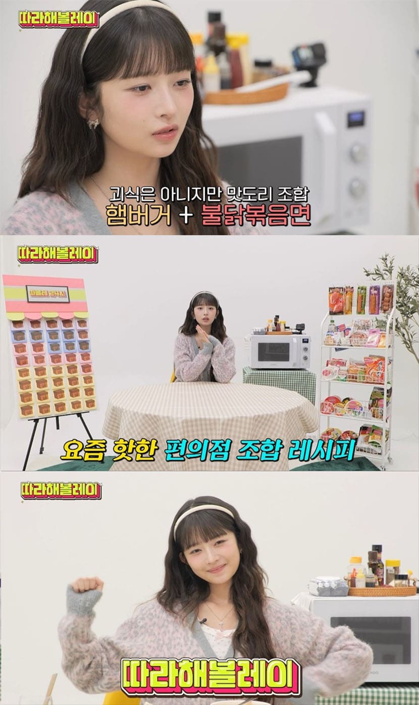 IVE Rei Unveils Her Signature 'Convenience Store Set Meal