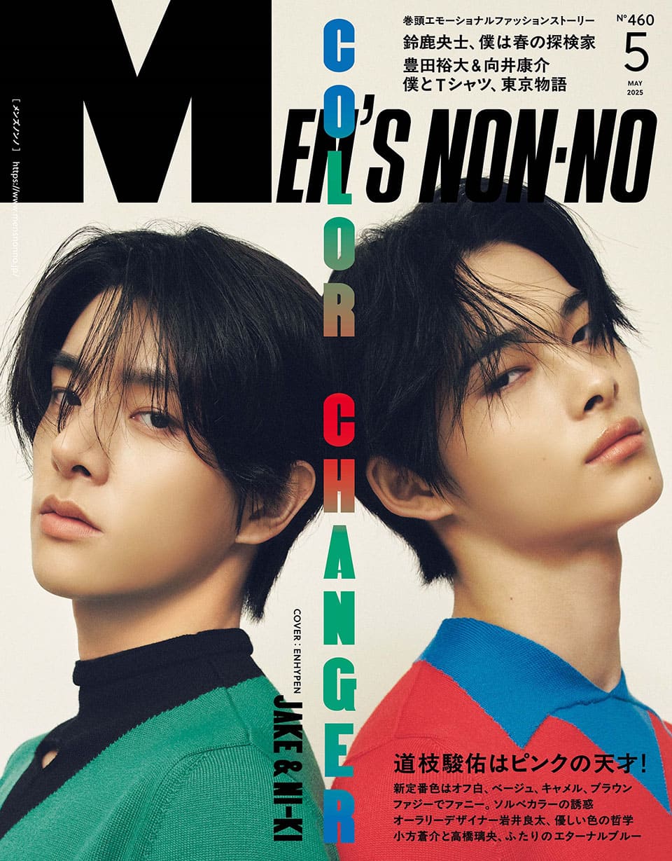 ENHYPEN - N. ENHYPEN's Jake and Ni-ki Grace the Cover of MEN'S NON-NO in