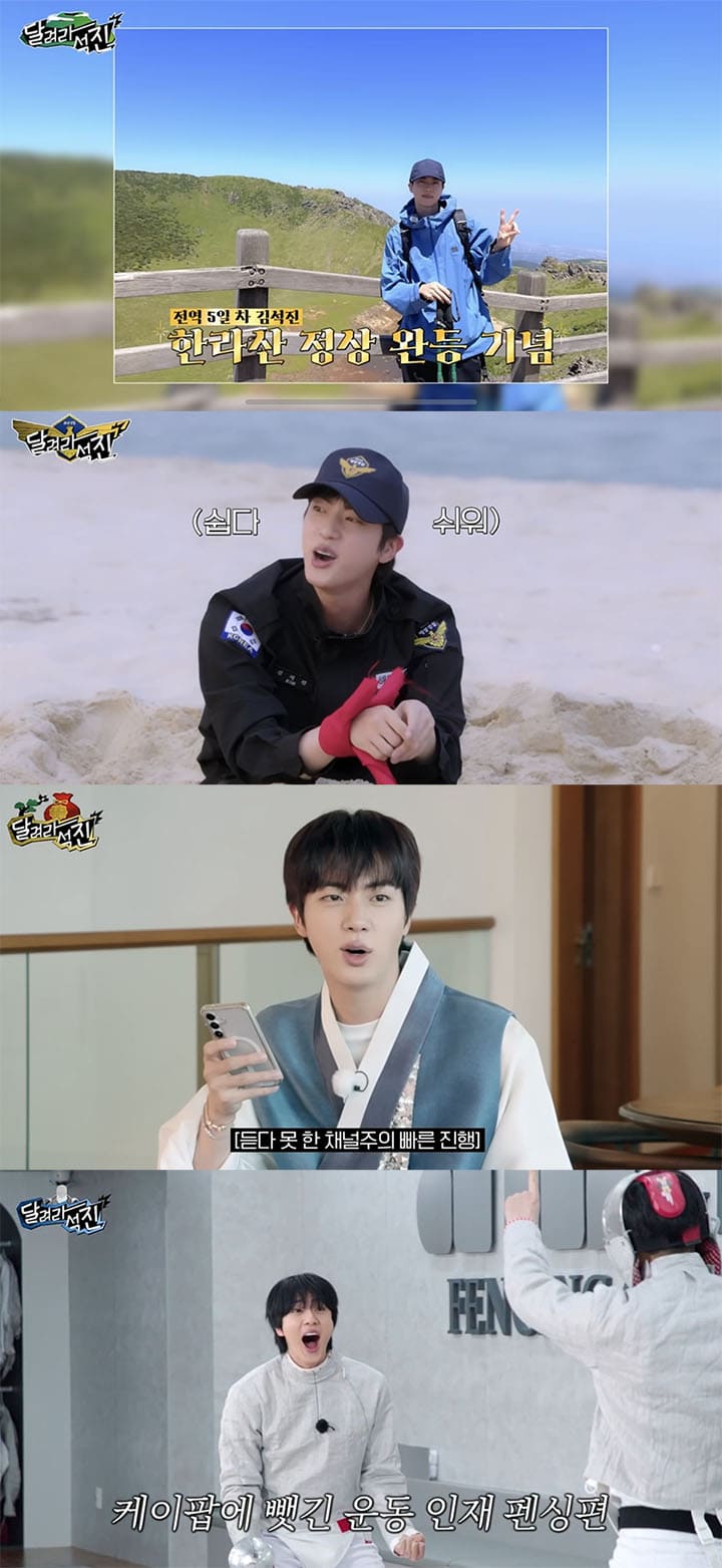 BTS ジン JIN ARMYZONE RUN SEOKJIN Jin | RUN SEOKJIN EP. Tour — US BTS ARMY