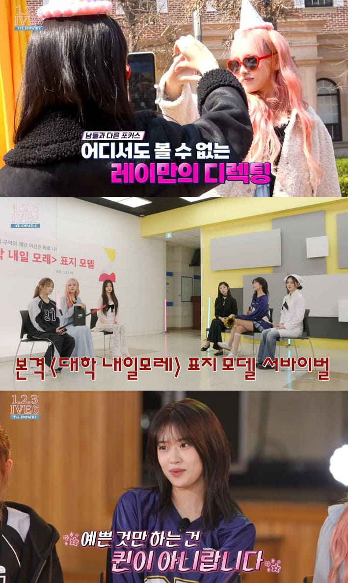 รูปภาพ: 1.2.3 IVE ⓒ Starship Entertainment