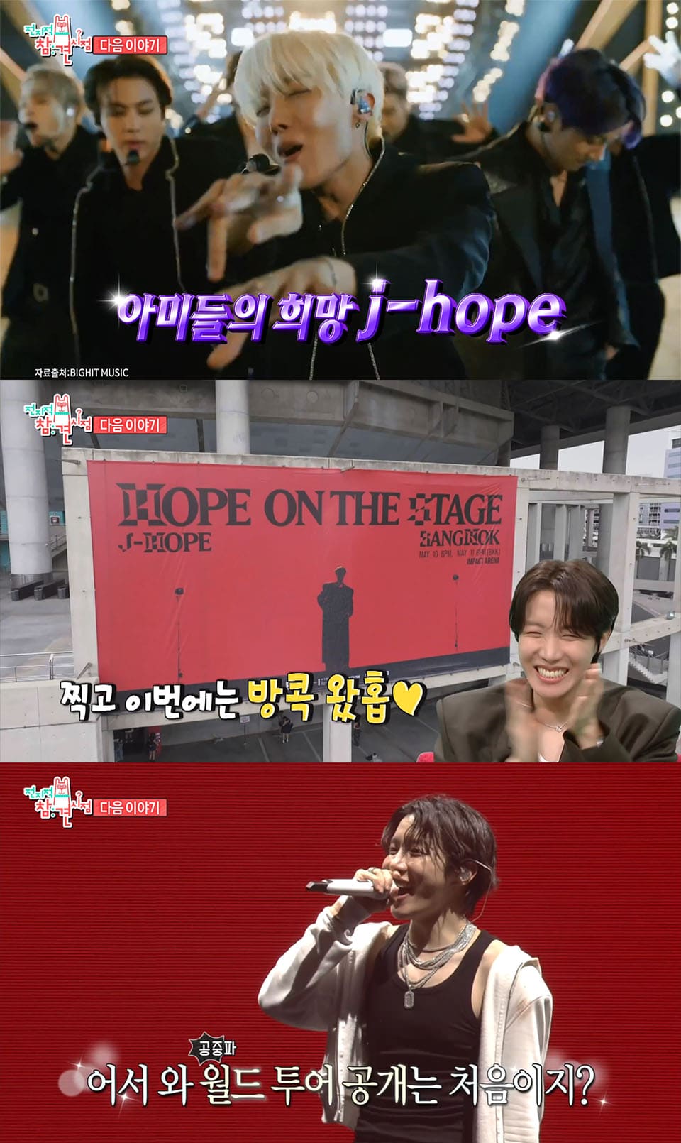 J-Hope Shows His Down-to-Earth Daily Life Ahead of BTS Full-Group