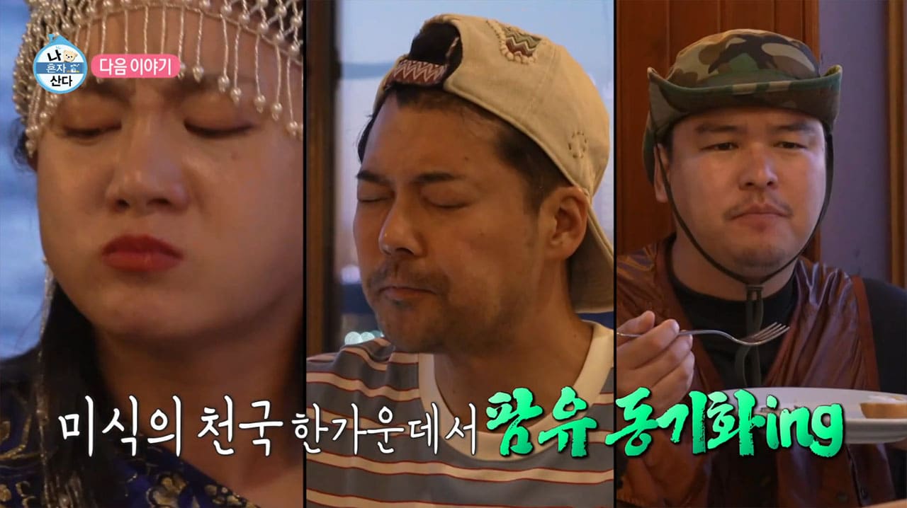 Lee Jang-woo Indulges in Turkish Cuisine on 'I Live Alone'