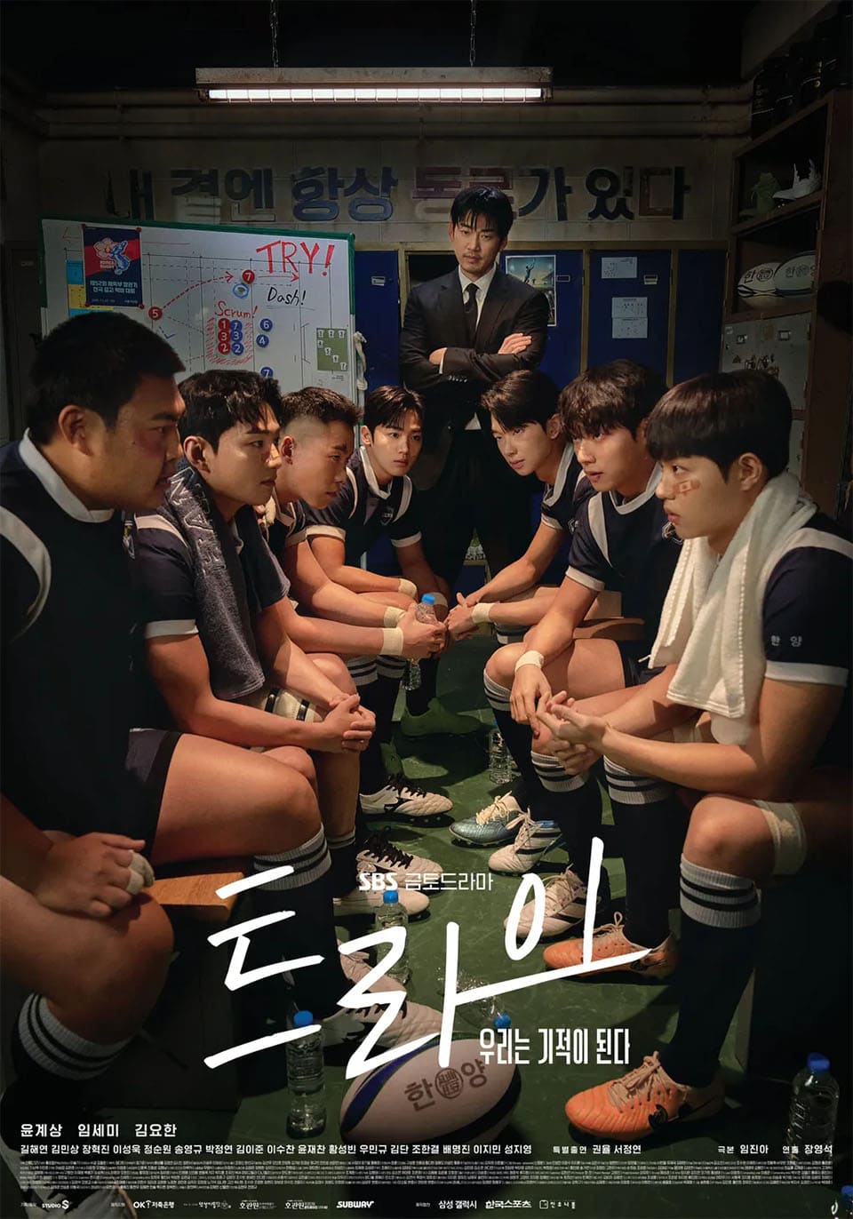 ‘The Winning Try’ Underdogs’ Rebellion Writes a New Playbook for