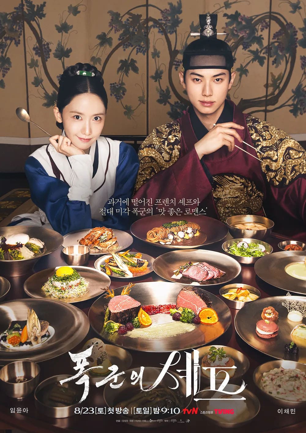 Bon Appétit, Your Majesty' becomes global sensation with Yoona and