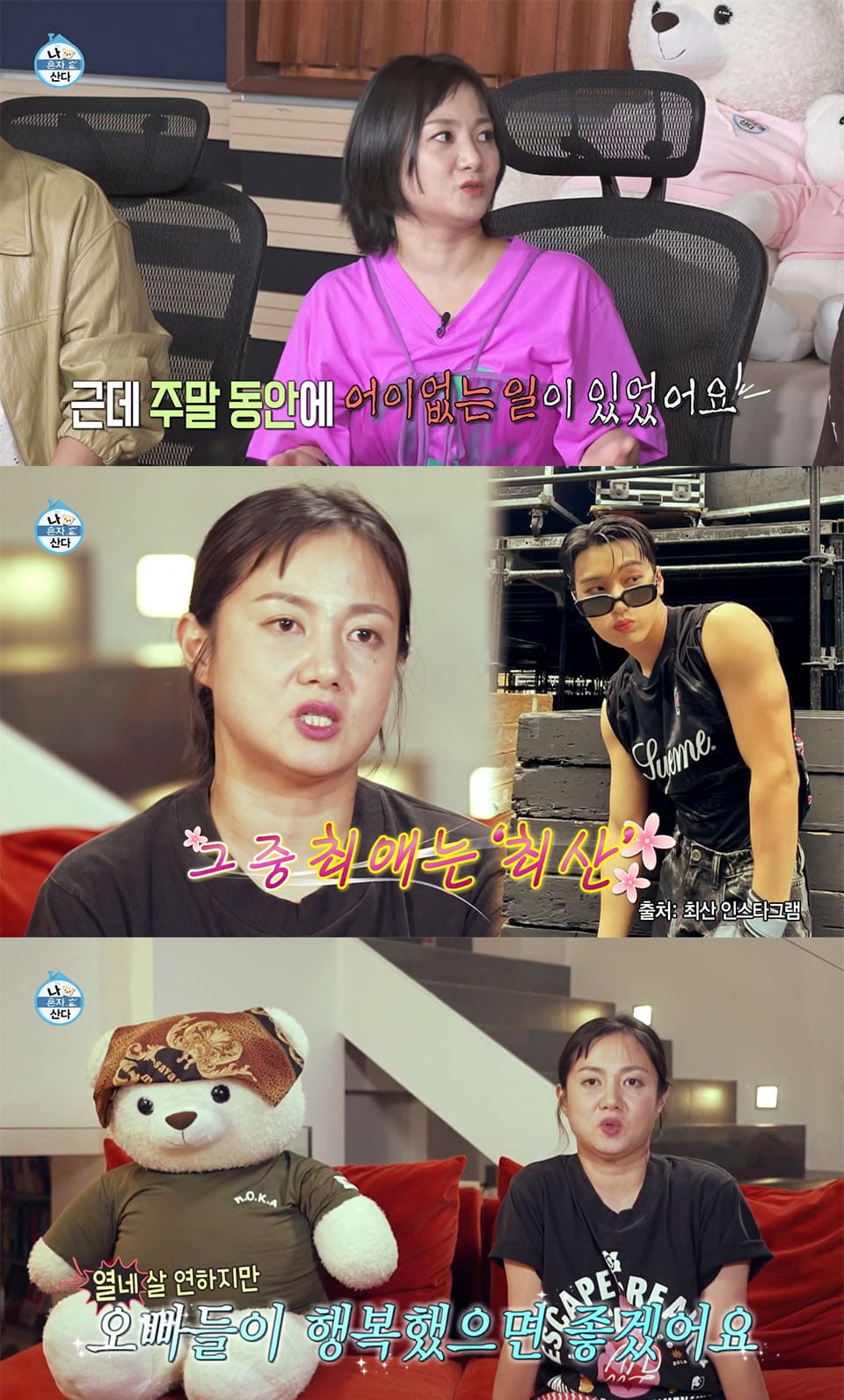 Image : MBC 'I Live Alone' Screenshot