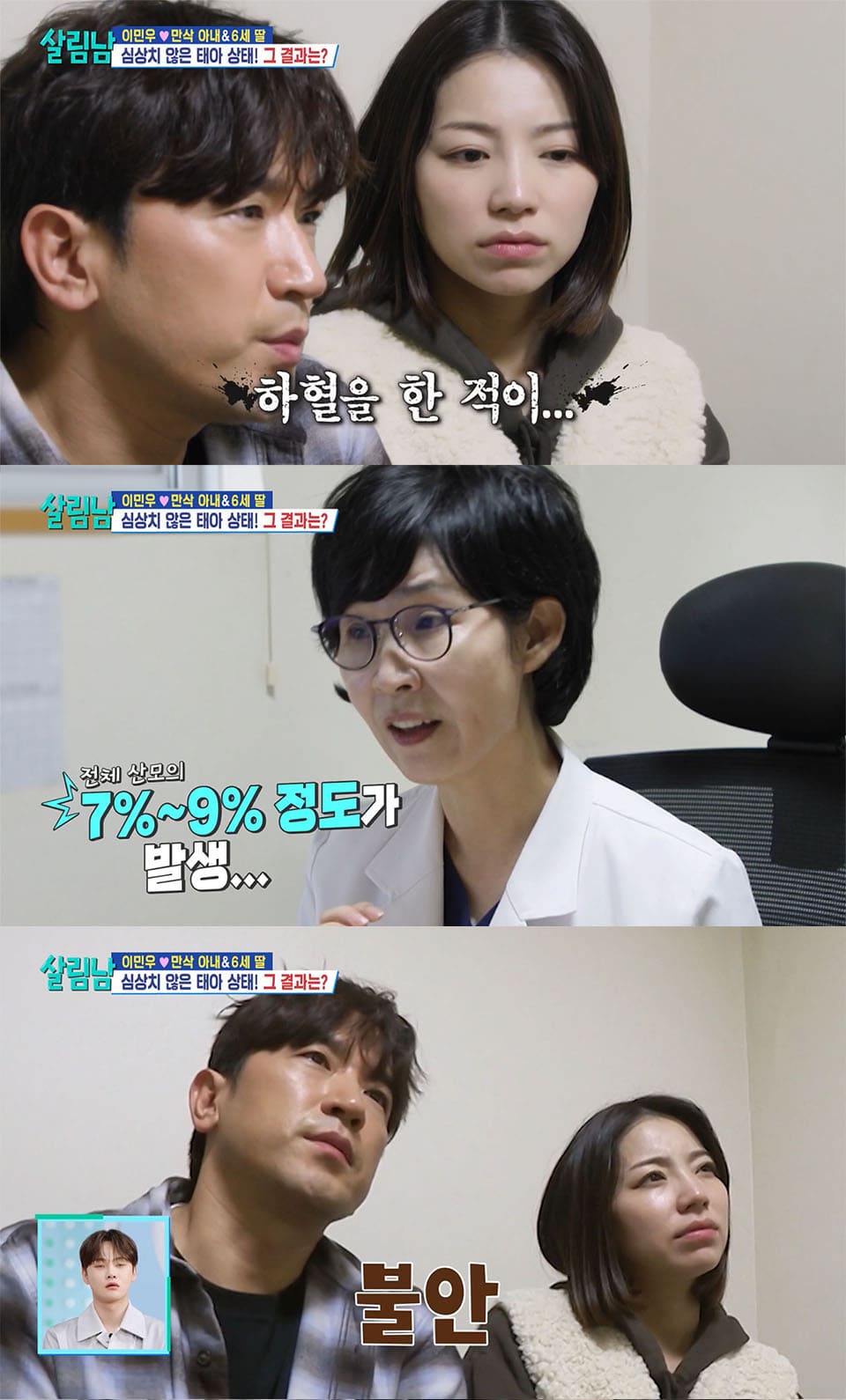 Image : ⓒ KBS2’s ‘Mr. House Husband Season 2 (살림하는 남자들 시즌2)’ Screenshot