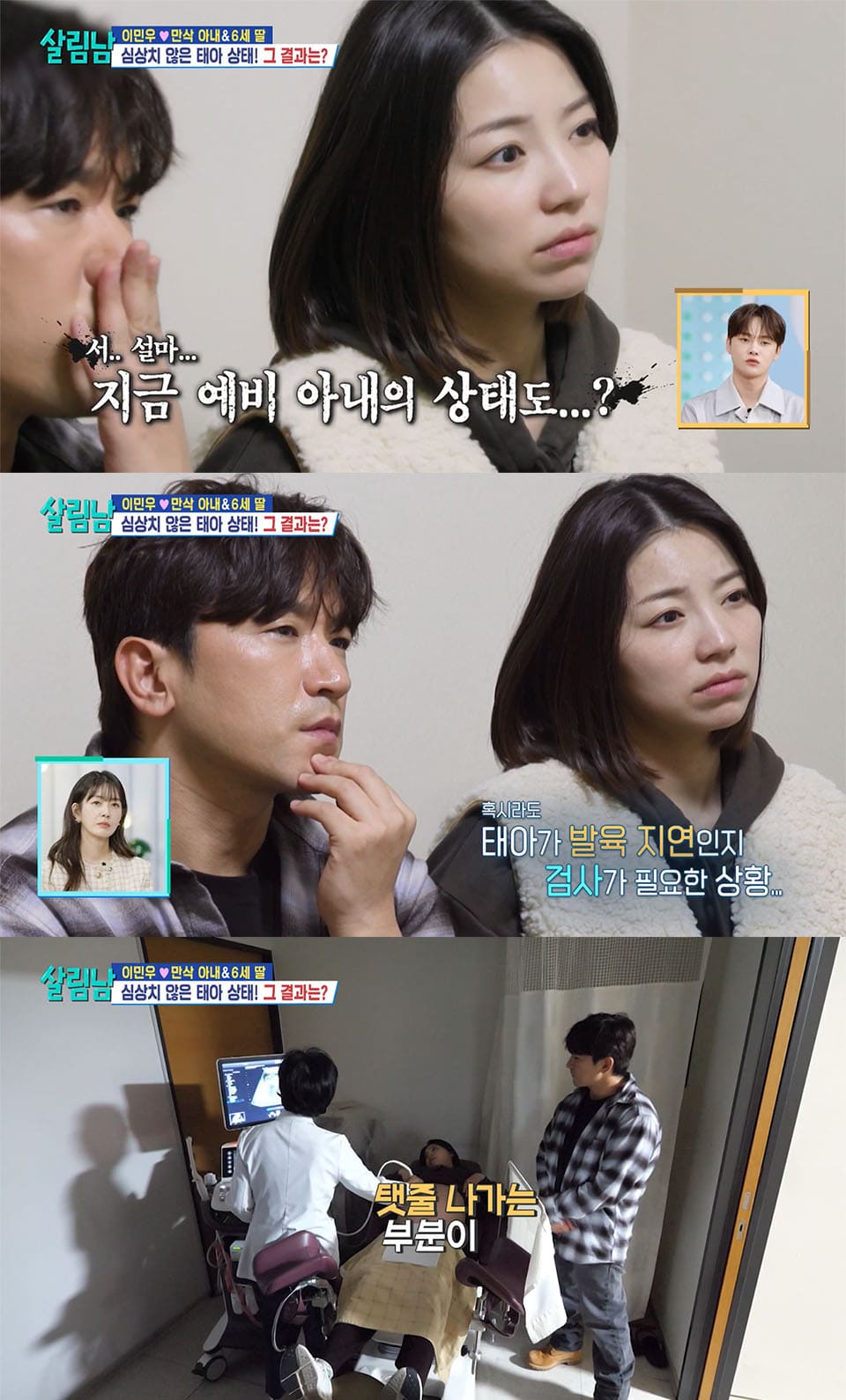 Image : ⓒ KBS2’s ‘Mr. House Husband Season 2 (살림하는 남자들 시즌2)’ Screenshot