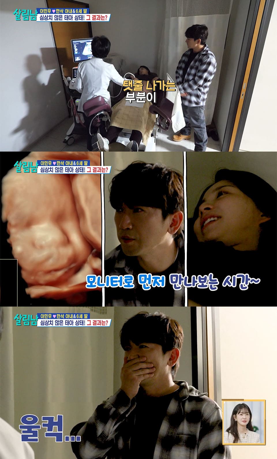 Image : ⓒ KBS2’s ‘Mr. House Husband Season 2 (살림하는 남자들 시즌2)’ Screenshot