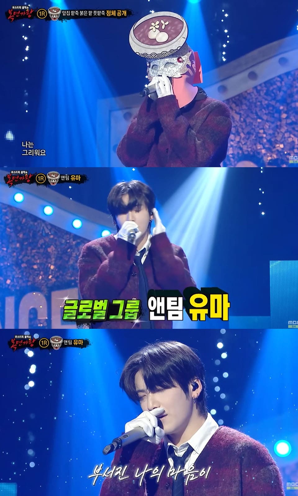 Image : ⓒ MBC’s ‘King of Mask Singer’ screenshot