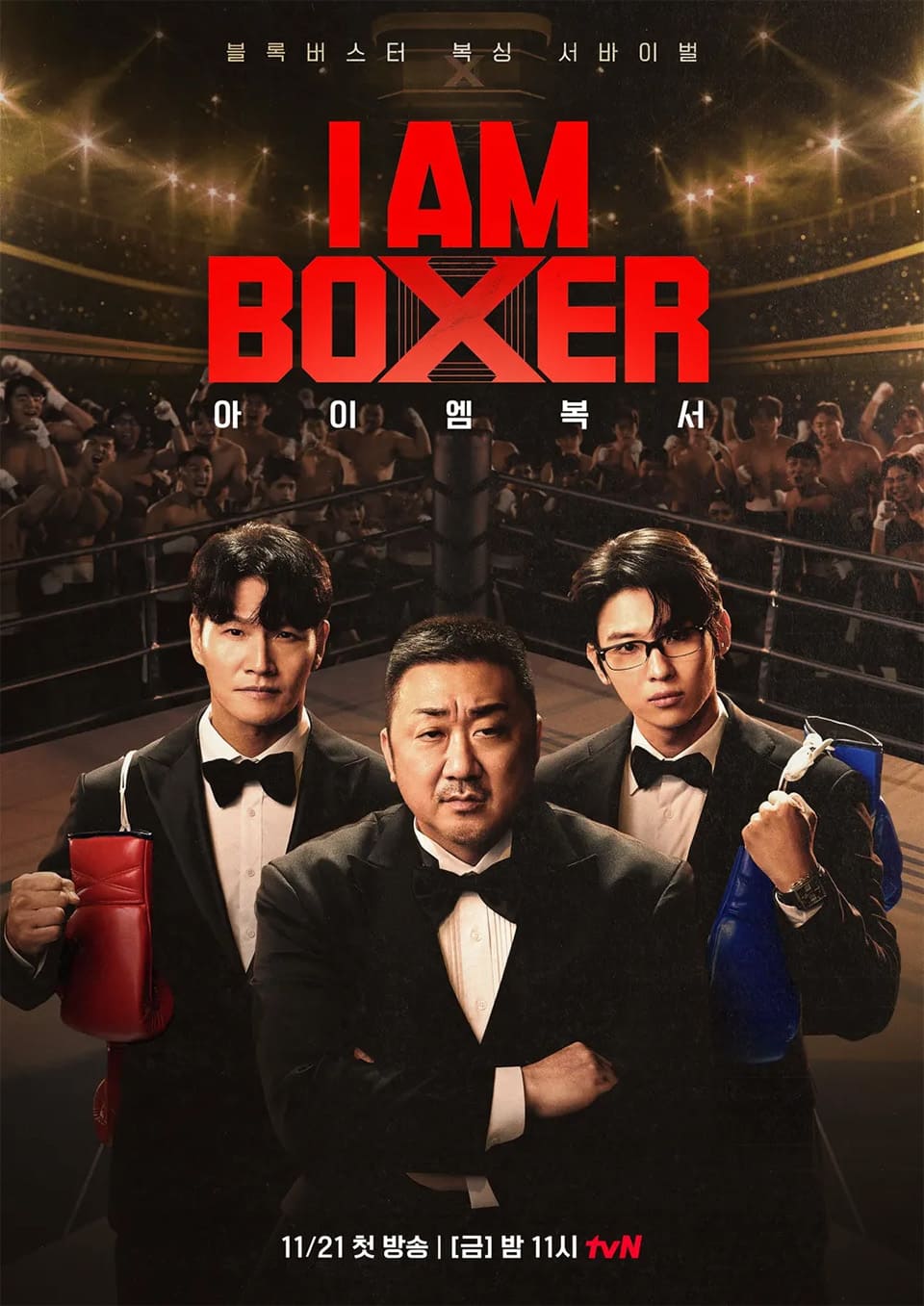 Image : tvN variety program ‘I Am Boxer’ (아이 엠 복서) Poster ⓒ tvN
