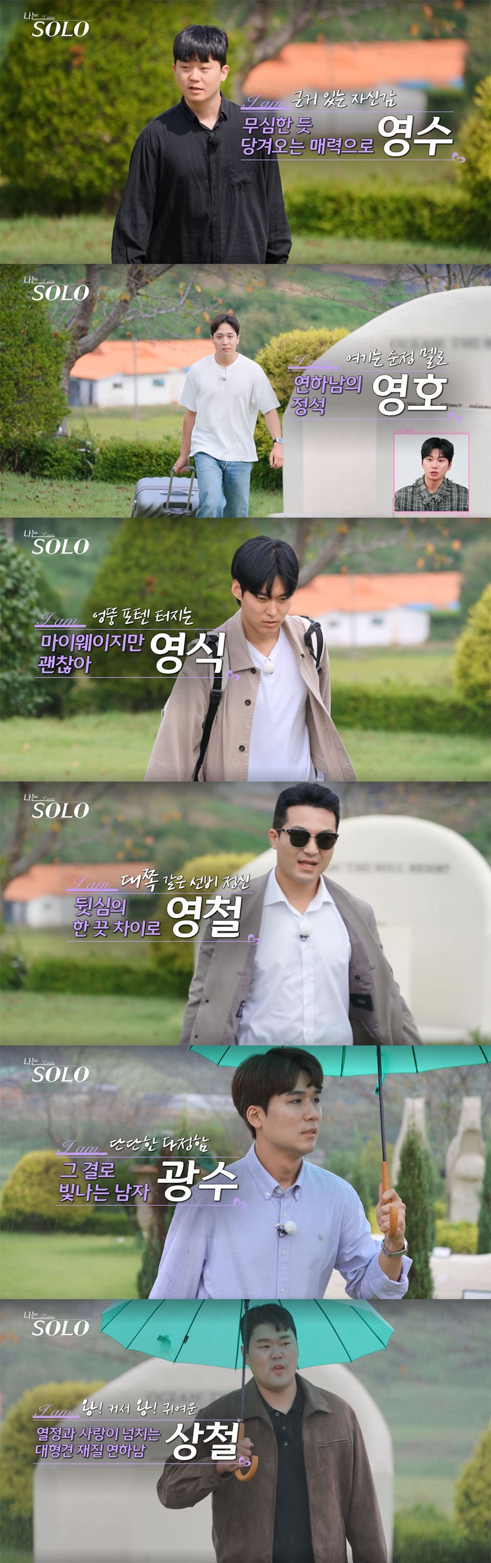 Image : ⓒ ENA and SBS Plus reality dating show‘I am SOLO (나는 SOLO)’ Season 29
