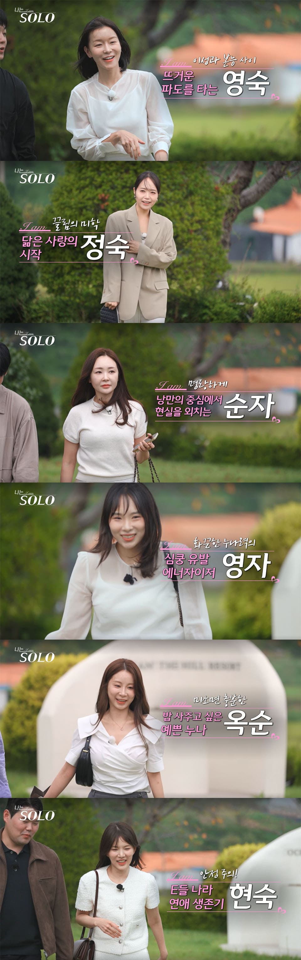 Image : ⓒ ENA and SBS Plus reality dating show‘I am SOLO (나는 SOLO)’ Season 29
