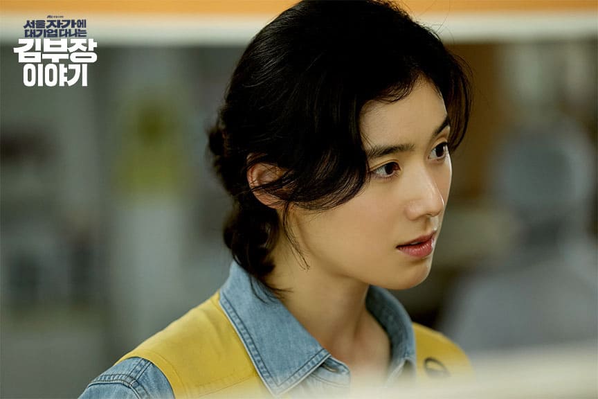 Image : Jung Eun-chae in the JTBC drama 'The Dream Life of Mr. Kim'  ⓒ JTBC