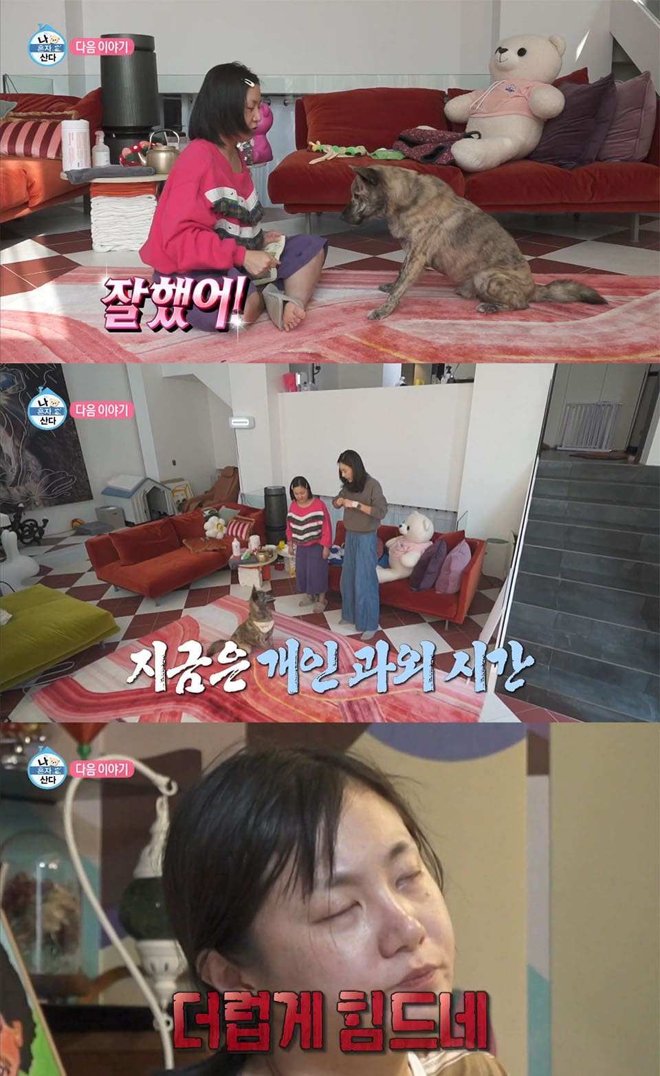 Image : ⓒ MBC’s ‘I Live Alone (나 혼자 산다)’ Preview
