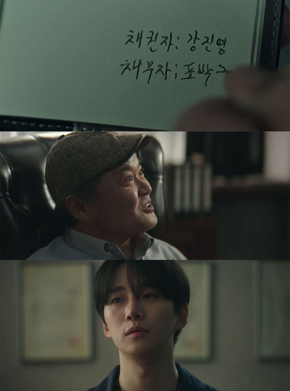 Image : ⓒ tvN’s weekend drama ‘Typhoon Family (태풍상사)’ Screenshot