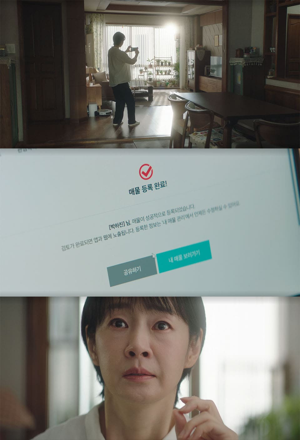 Image : ⓒ JTBC weekend drama ‘The Dream Life of Mr. Kim (서울 자가에 대기업 다니는 김 부장 이야기)’ Screenshot