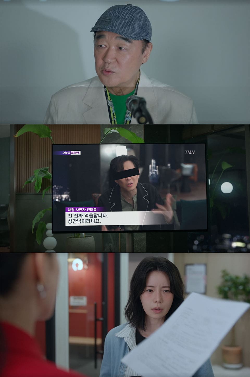 Image : ⓒ tvN’s Monday-Tuesday drama ‘Nice to Not Meet You’ (얄미운 사랑)