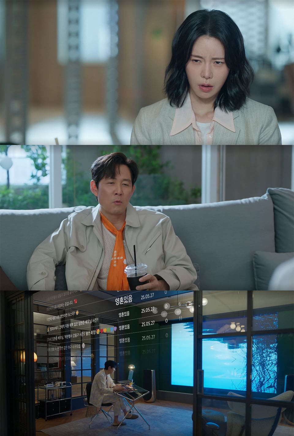 Image : ⓒ tvN Monday-Tuesday drama ‘Nice to Not Meet You (얄미운 사랑)’ Screenshot