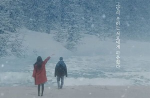 Han So-hee's Screen Debut 'Heavy Snow' Set for October Release with ...